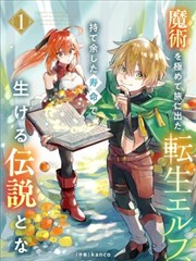 穿书自救指南漫画口碑第四位条目封面示意