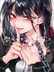 穿书自救指南漫画热度第一位条目封面示意