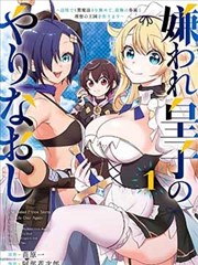 穿书自救指南漫画热度第二位条目封面示意