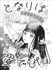 穿书自救指南漫画热度第三位条目封面示意