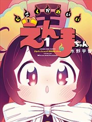 穿书自救指南漫画推进第一位条目封面示意