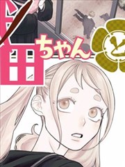 穿书自救指南漫画推进第二位条目封面示意