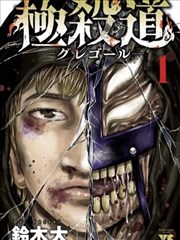穿书自救指南漫画推进第三位条目封面示意