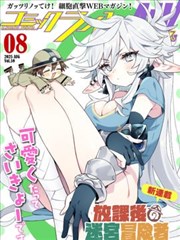 穿书自救指南漫画书架条目·路牌背面封面示意