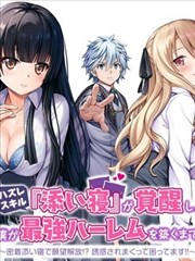 穿书自救指南漫画书架条目·灰调终点封面示意