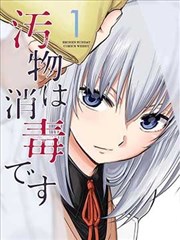 穿书自救指南漫画书架条目·第二十块路牌封面示意