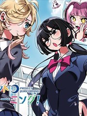 穿书自救指南漫画书架条目·逆向出口封面示意