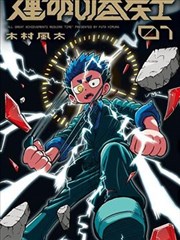 穿书自救指南漫画书架条目·删改权限封面示意