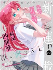 穿书自救指南漫画书架条目·末页留白封面示意