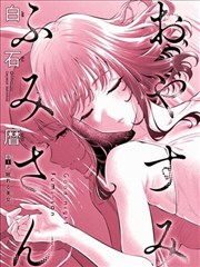 穿书自救指南漫画指南配图·节奏选择路牌示意